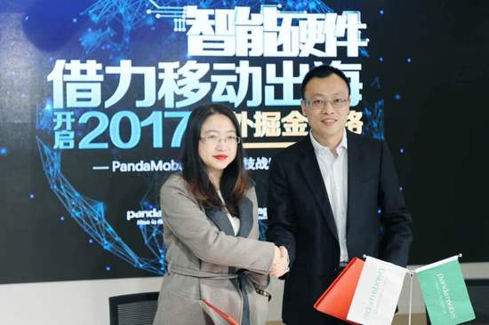 PandaMobo牵手硬蛋科技布局海外智能硬件市场