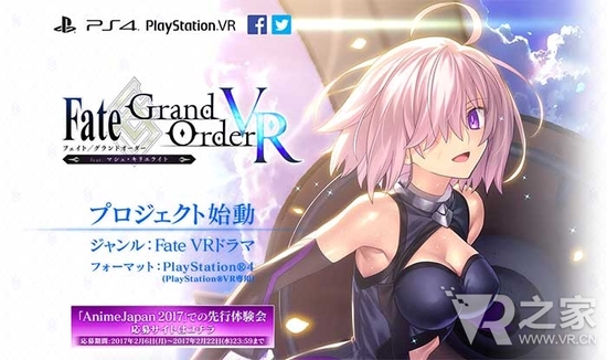 PSVR游戏《FGO》将登陆2017年东京动漫展