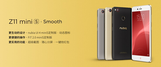 nubia UI 4 miniS定制版系统 优化用户多维度体验