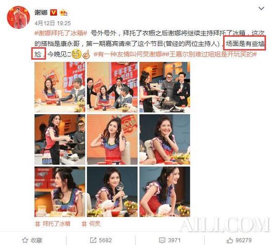 何炅“后宫失火”！谢娜王嘉尔公开争宠显尴尬