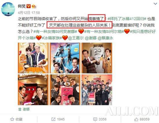 何炅“后宫失火”！谢娜王嘉尔公开争宠显尴尬