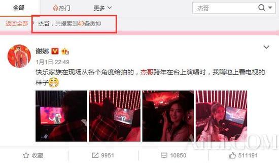 谢娜张杰早已婚变？搜“杰哥”结果腻死人