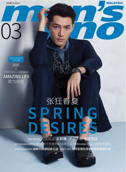 胡歌上了这么多封面，这张给眼角疤痕特写的最帅