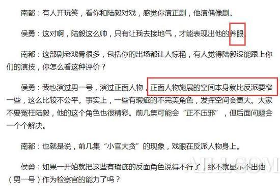 《人民的名义》陆毅演技被秒成渣？他被美貌拖累