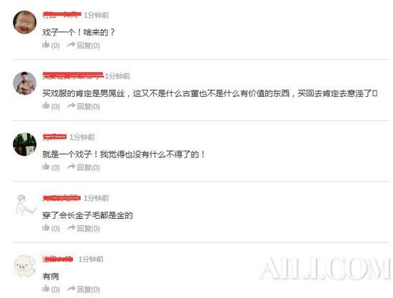 杨幂原味戏服卖8千你嫌贵，林志玲还卖2万呢