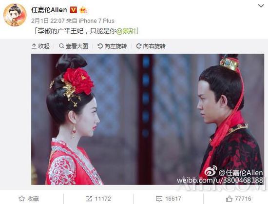 广平王任嘉伦的生活日常：吃货 深情 眼神差