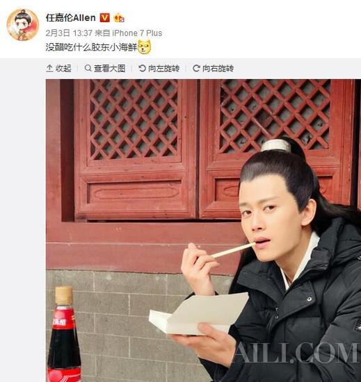 广平王任嘉伦的生活日常：吃货 深情 眼神差