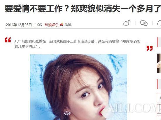郑爽主演的《美人私房菜》被腰斩，超尴尬！