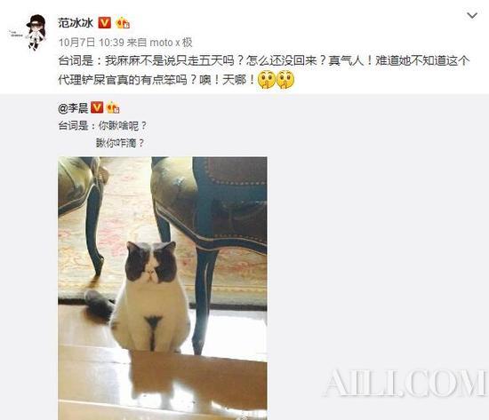 范冰冰李晨近期争议不断，解决办法只能结婚了