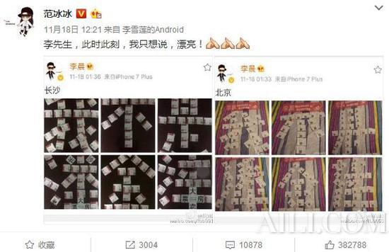 范冰冰李晨近期争议不断，解决办法只能结婚了