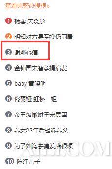 让谢娜心痛的不是没怀孕，而是张杰糟糕的身体