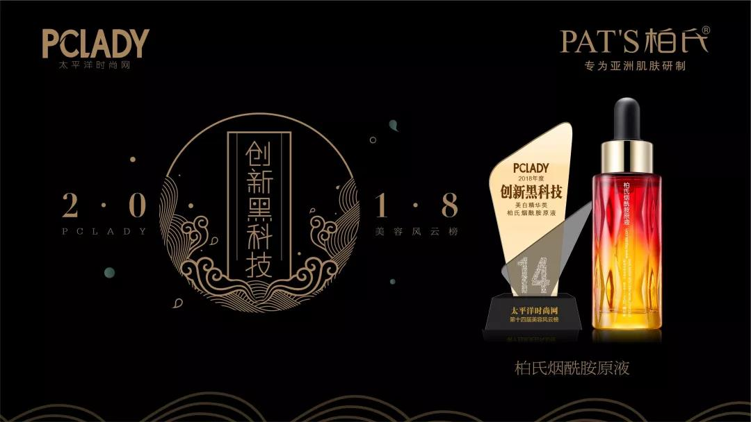 美白我们是认真的！柏氏烟酰胺原液，让你白成一道光！