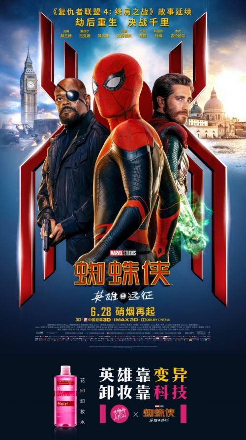 蜘蛛侠变异拯救世界，花印卸妆水科技满满拯救肌肤