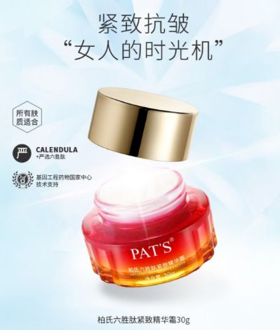 柏氏TOP成分系列组成最强美肤军团，2019带来美颜暴击