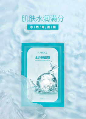 “明言明语”：听我的，这款蓝沫尔水炸弹面膜，必须人手一盒！