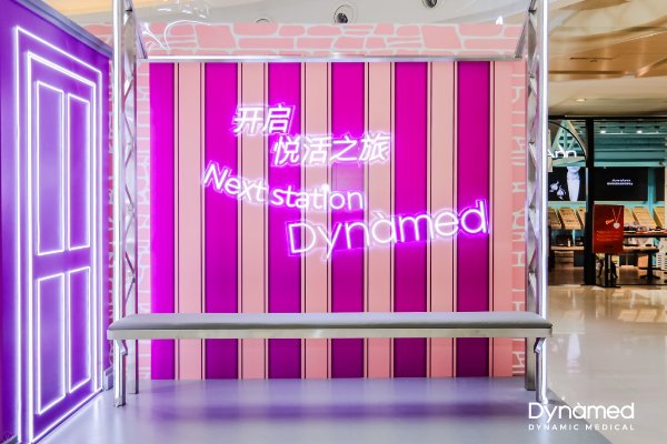 魔都“美力研究所”开幕美容黑科技闪现新天地