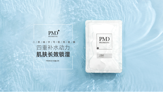 PRIMEDIC打造轻奢级肌肤品牌，荣获护肤品牌大奖