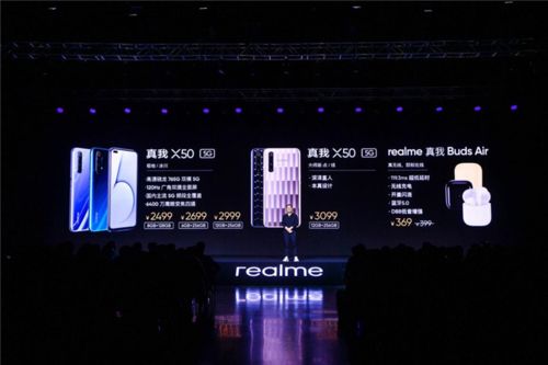 realme首款5G机型真我X50 5G发布 正式迈入全面5G时代