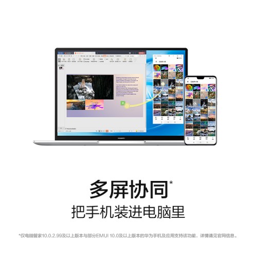 明星疯狂安利 华为MateBook 14 2020款潮物一生推