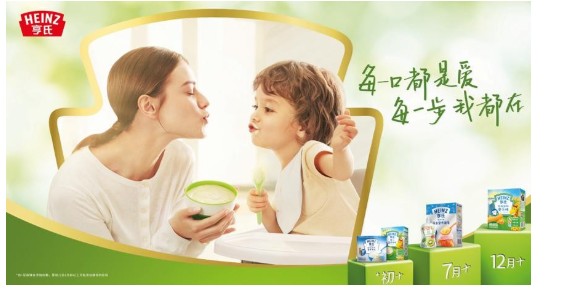 亨氏品牌升级，用优质辅食呵护中国宝宝健康成长