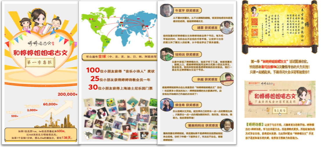 婷婷姐姐亮相ACE：好内容有口碑，好运营落地快