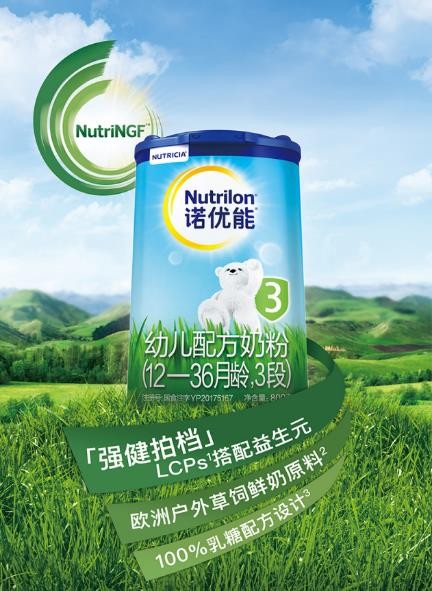 诺优能进口奶粉 为宝宝搭建隐形护盾