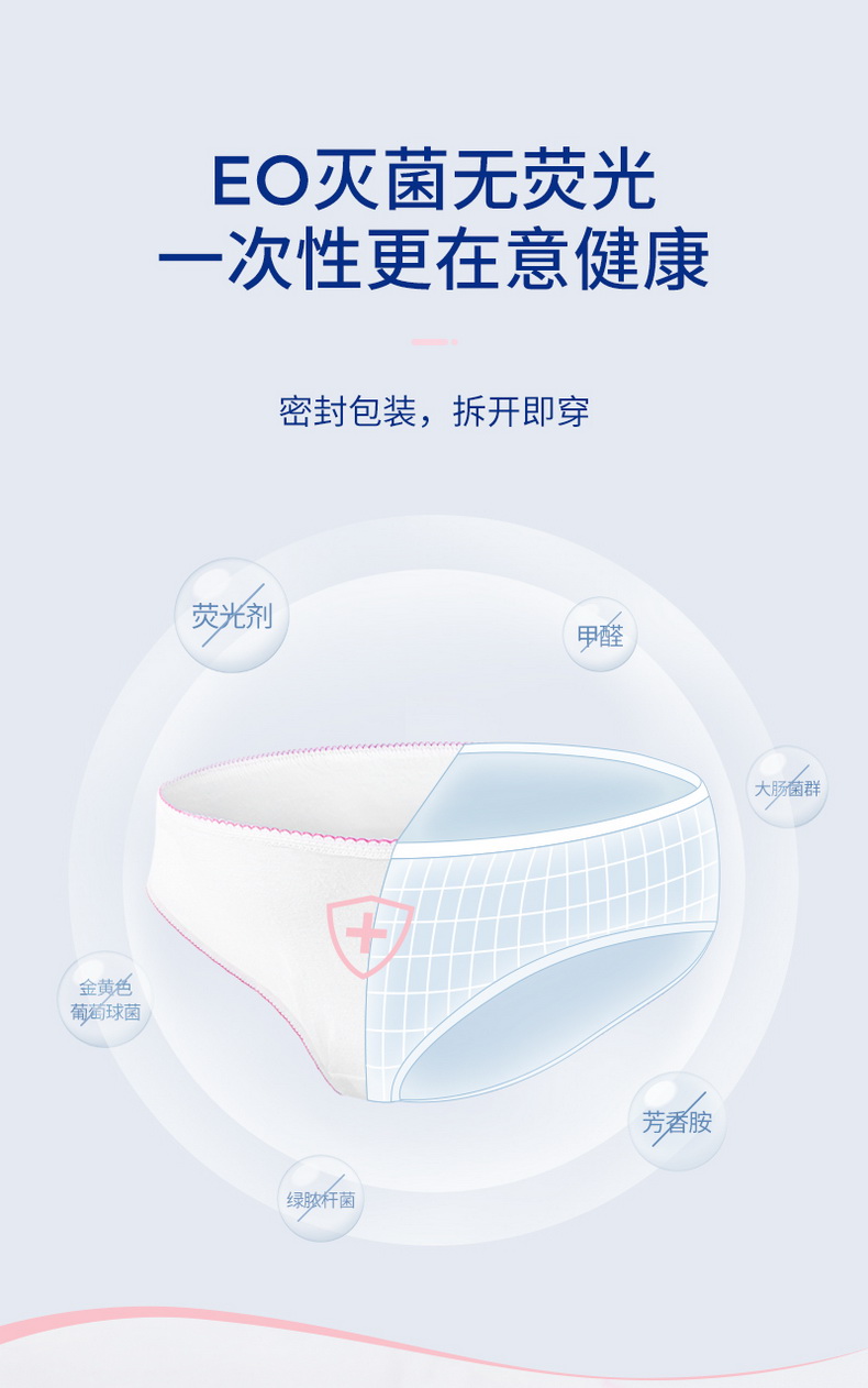 想不到子初的一次性内裤和刀纸，这么用竟然如此透气