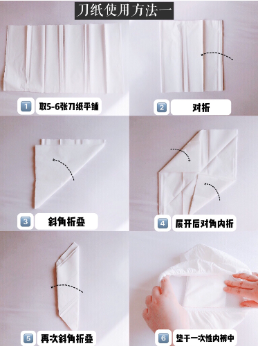 想不到子初的一次性内裤和刀纸，这么用竟然如此透气