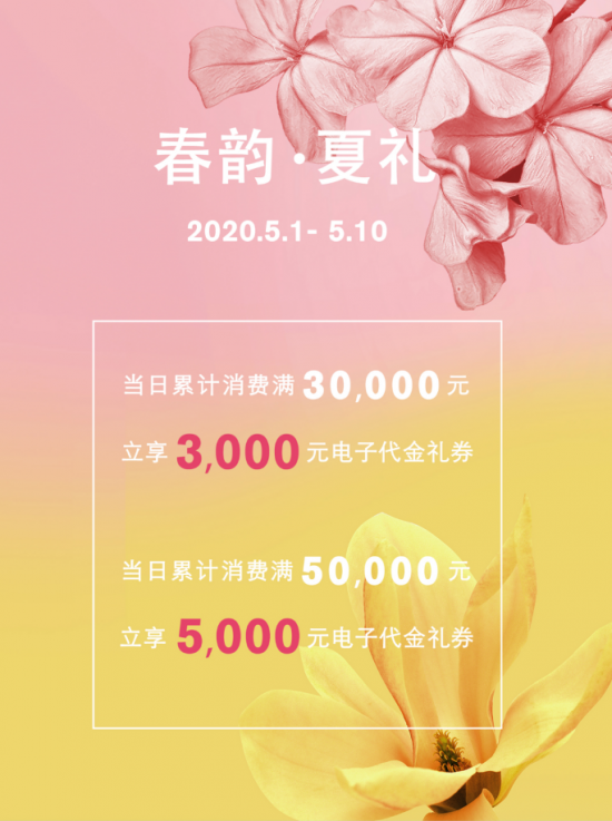 北京高端购物中心王府中环，5月购物狂欢礼遇来了！