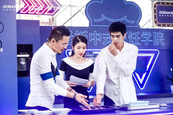 老板电器美食狂欢季落站成都，与宋威龙一起见证中国新厨房！