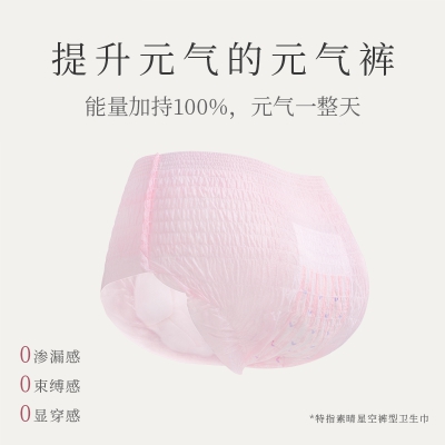 素晴星空“元气裤”惊喜上市 丝肽蛋白黑科技只为畅享日夜自在