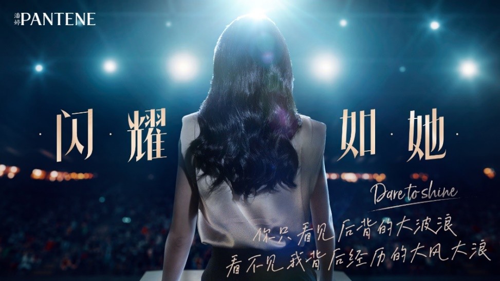 宝洁美尚事业部“青年女导演计划”推出“2021国际妇女节”女性短片，以女性之力 为“她”发声