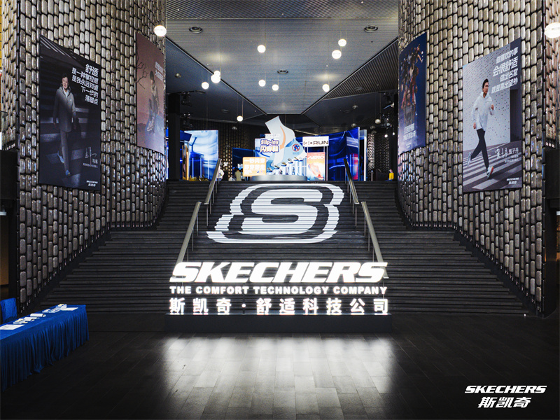 斯凯奇舒适峰会圆满落幕：马东携手斯凯奇，共话舒适生活新主张