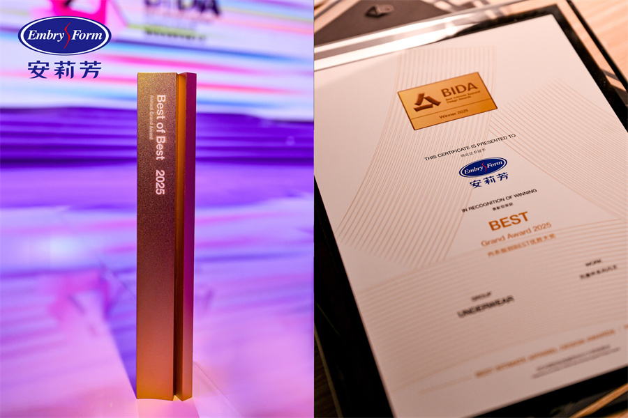 安莉芳风巢杯系列荣获BIDA年度大奖！专利透气科技定义高品质内衣新标准