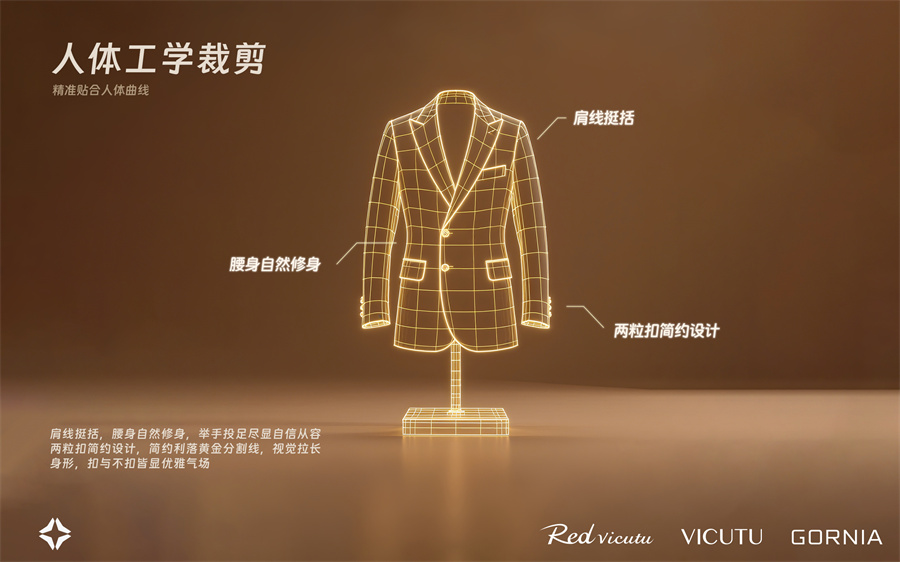 为每一次成长加冕：VICUTU 2025秋冬记忆西服登场