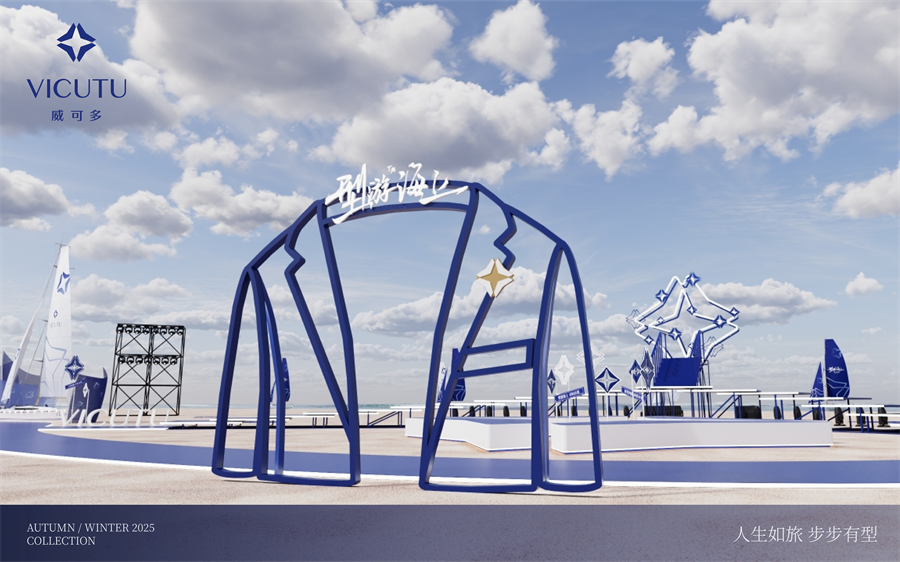 总有一处寄托，可以带你“寻回自我”——VICUTU阿那亚海滩大秀