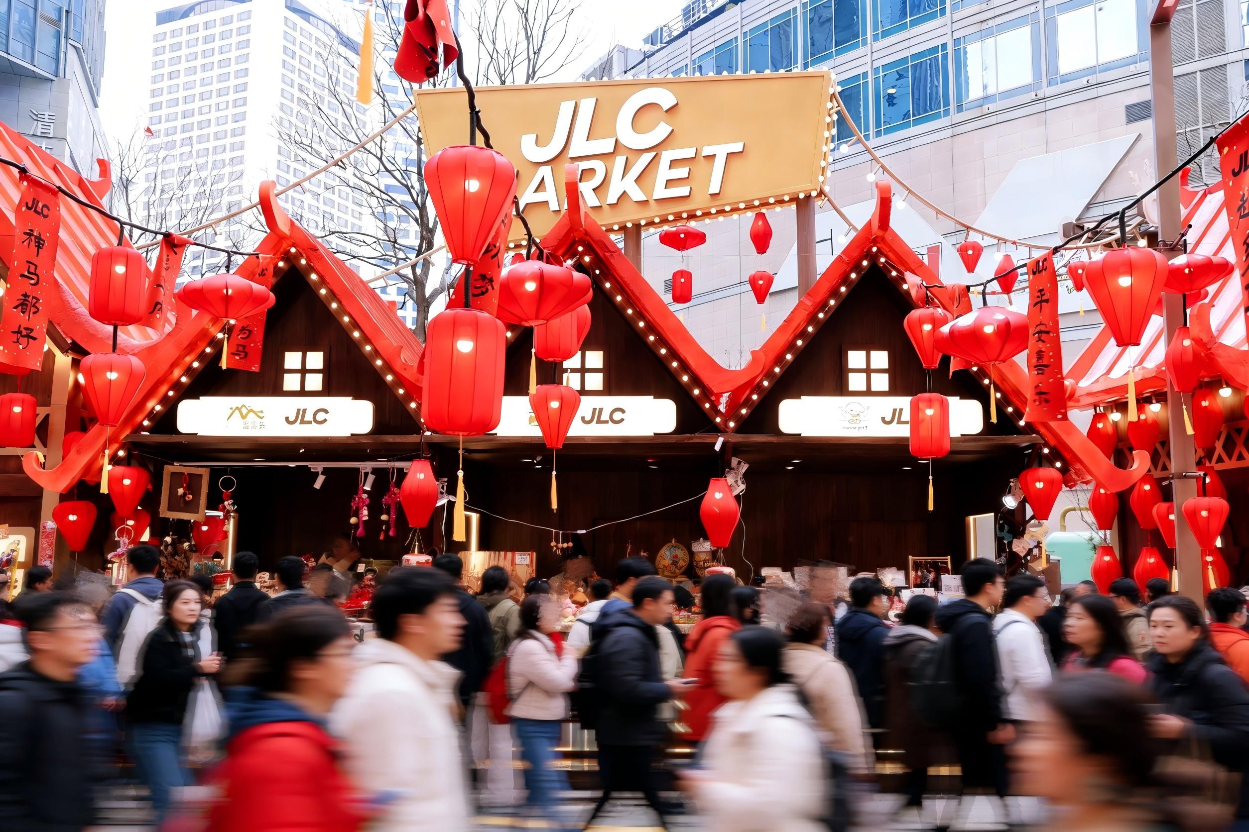 配图1 JLC新春主题活动季.jpg