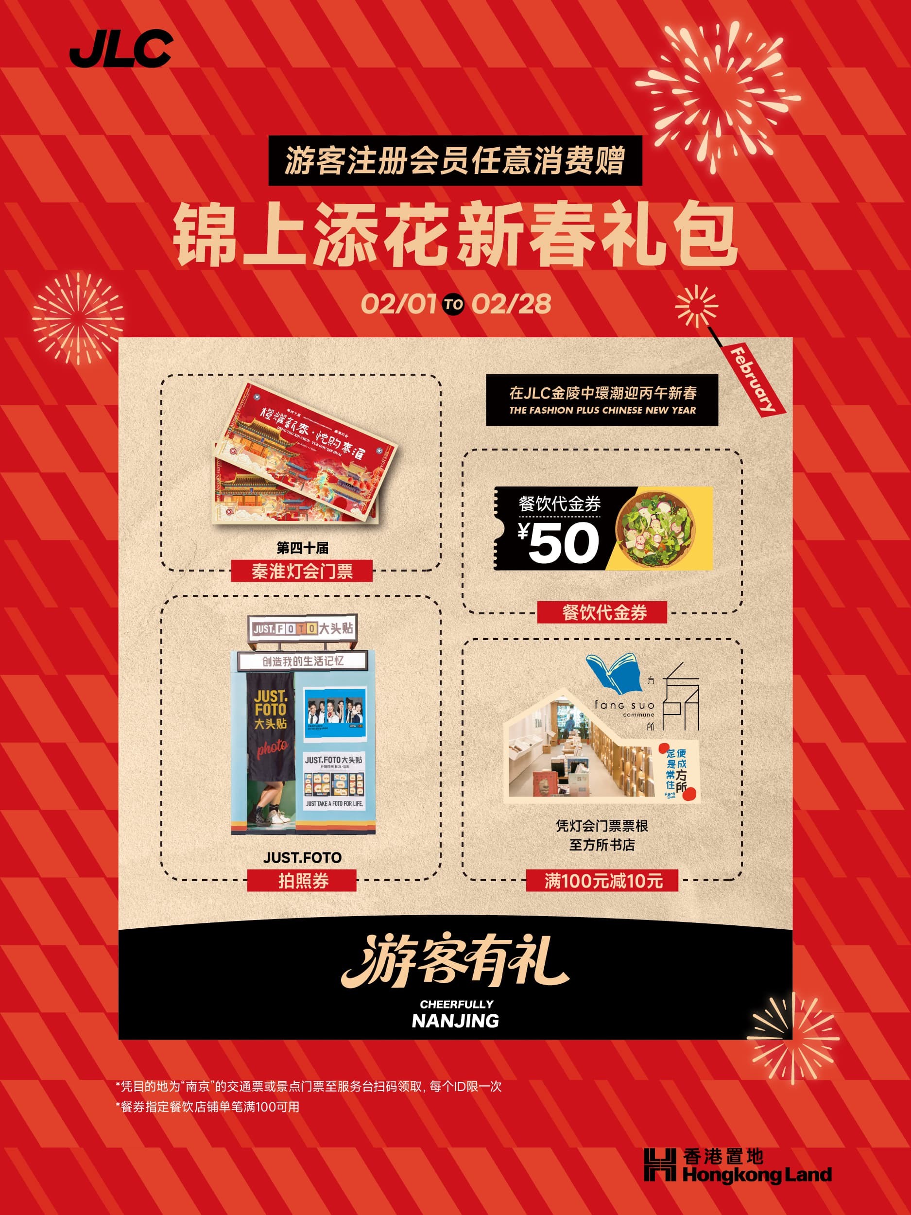 配图12 新春礼包.jpg