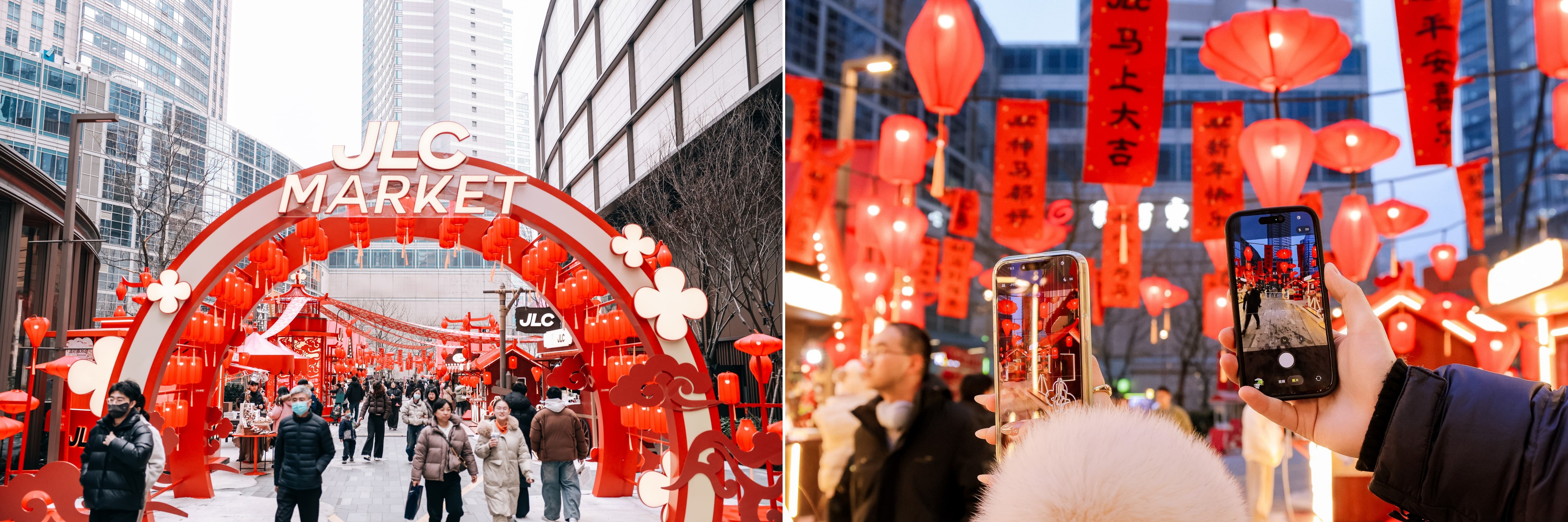 南京JLC「心动骥跃」新春盛典启幕  于城市社交客厅 演绎当代金陵年仪
