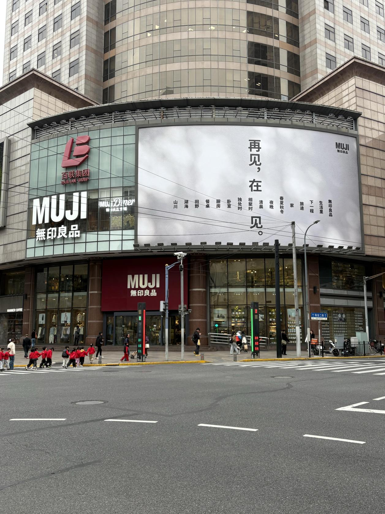 告别淮海755： MUJI上海旗舰店谢幕，究竟意味着什么？