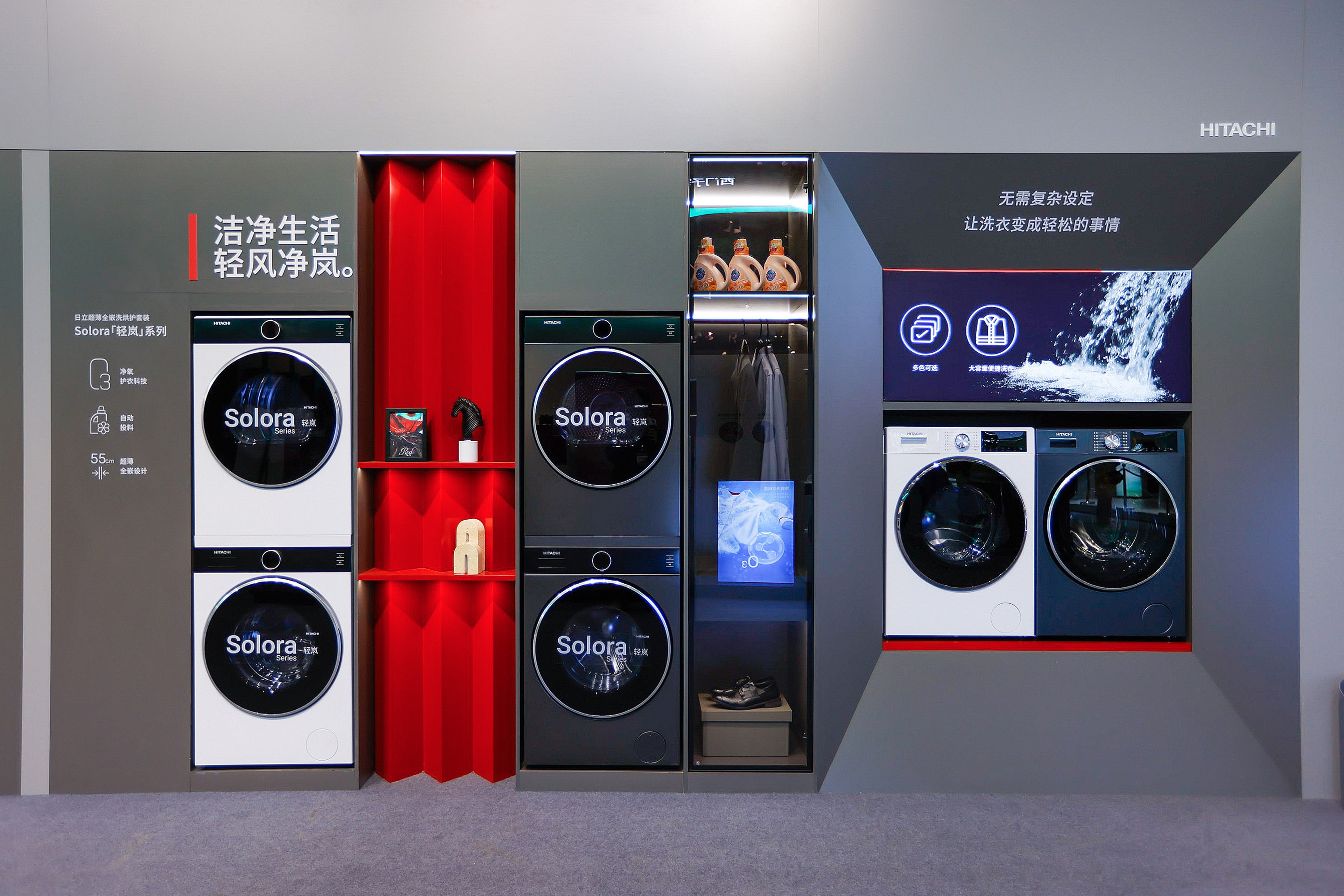 精于细节·智享未来| AWE2026阿奇立克日立家电打造高端智慧家居新美学